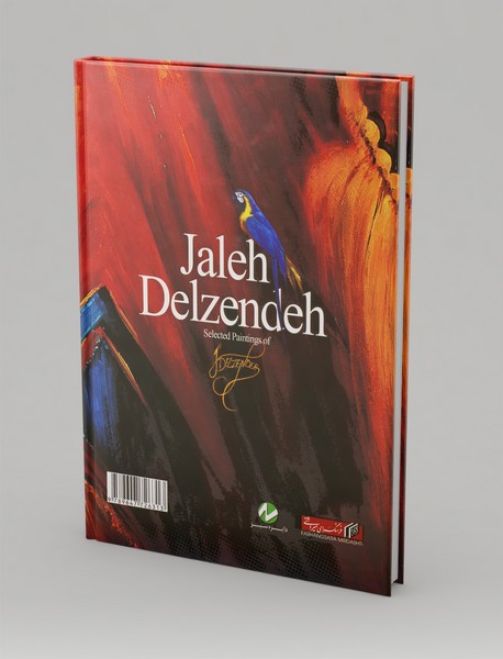 ژاله دل زنده