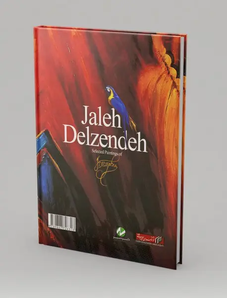 ژاله دل زنده