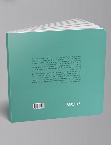 فنون تصویر‌سازی