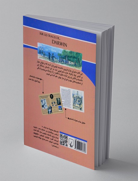 به دنبال داروین