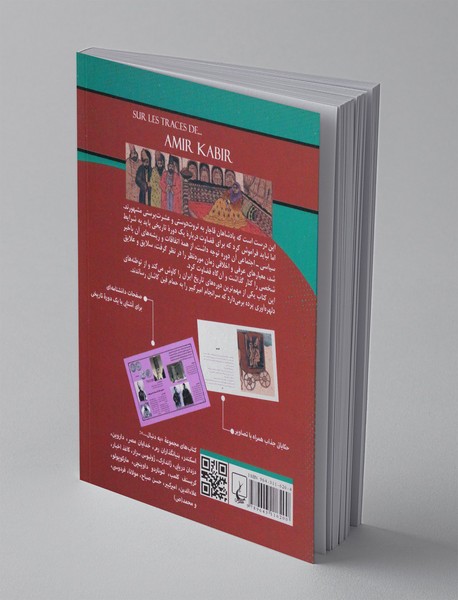 به دنبال امیرکبیر