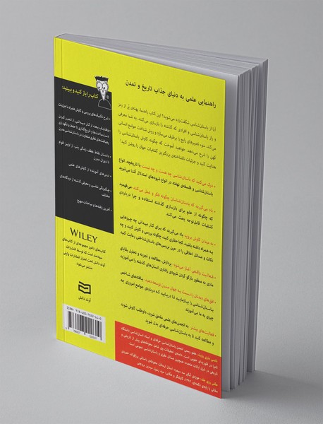 باستان‌شناسی