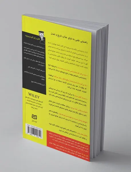 باستان‌شناسی