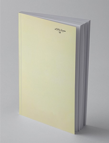 روانشناسی تحلیلی اید_اگو_سوپراگو