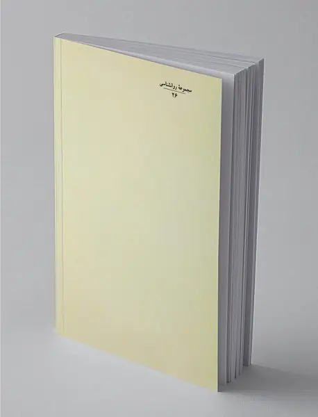 روانشناسی تحلیلی اید_اگو_سوپراگو