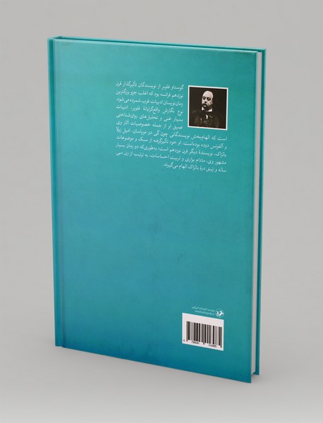 مادام بوواری