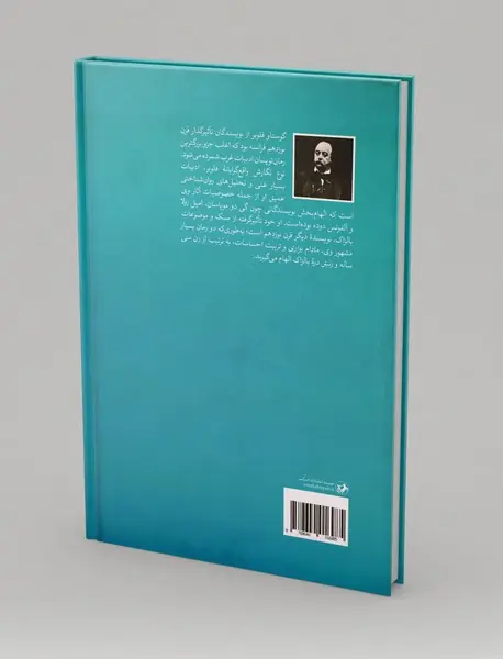 مادام بوواری