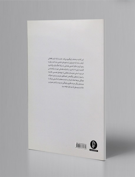 دوئت هایی برای گیتار و فلوت و سازهای هم‌کوک