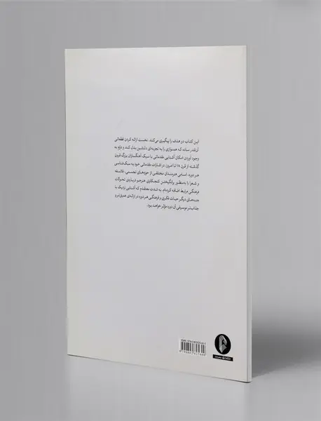 دوئت هایی برای گیتار و فلوت و سازهای هم‌کوک