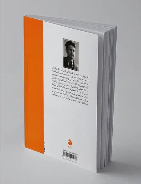 آس و پاس در پاریس و لندن