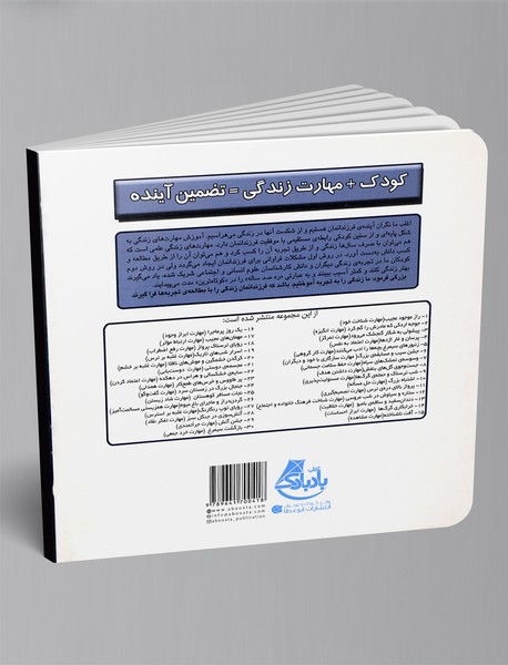 شب ترسناک و حمله‎ی گرگ‌ها