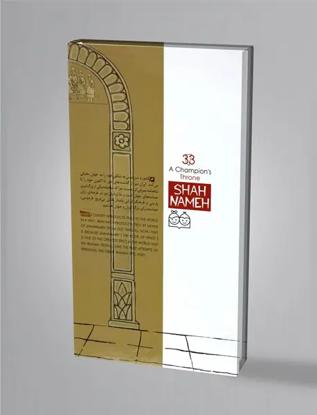 تخت پهلوانی