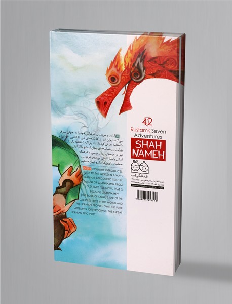 هفت خوان رستم