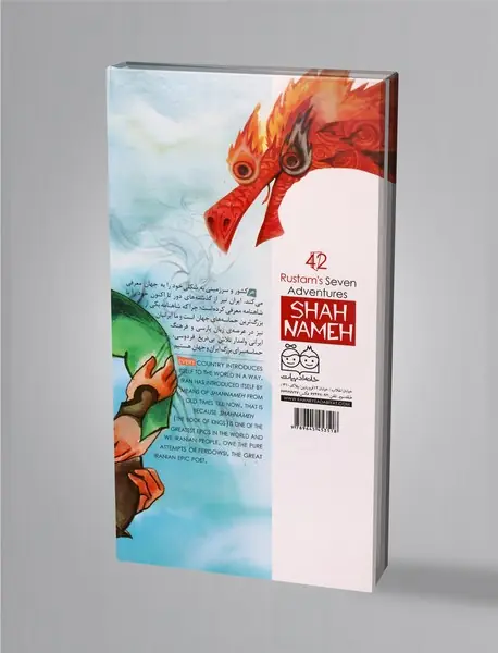 هفت خوان رستم