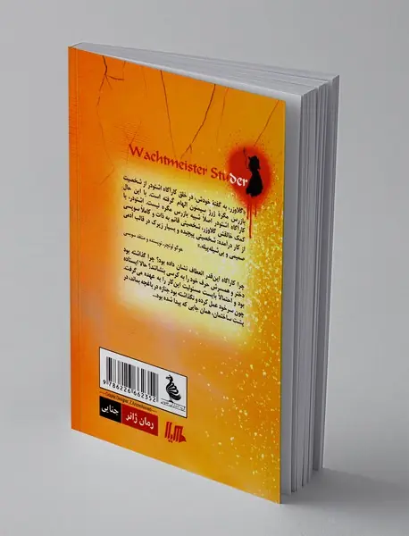 کروک و شرکا