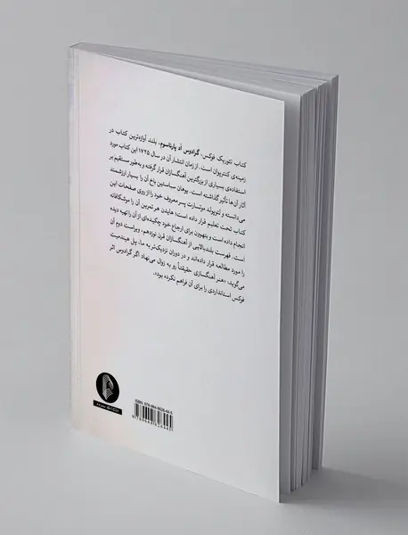 آموزش کنترپوان