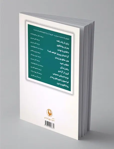 آیا انسان پیروز خواهد شد