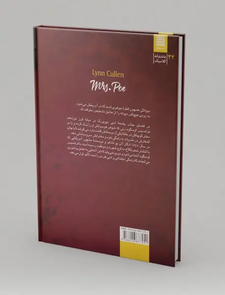مادام پو