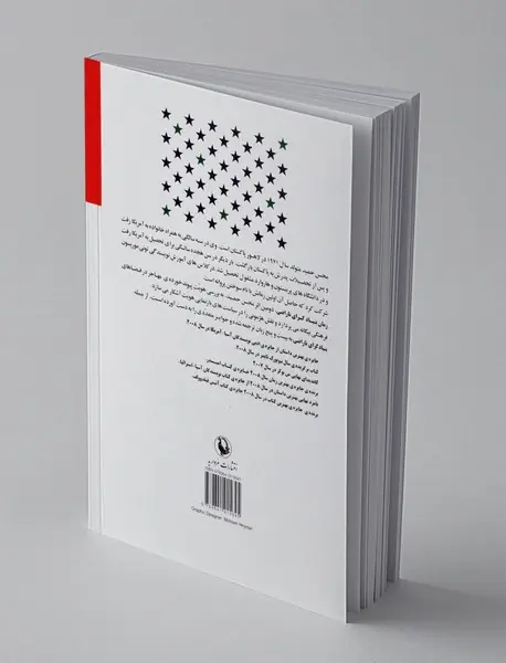 بنیادگرای ناراضی