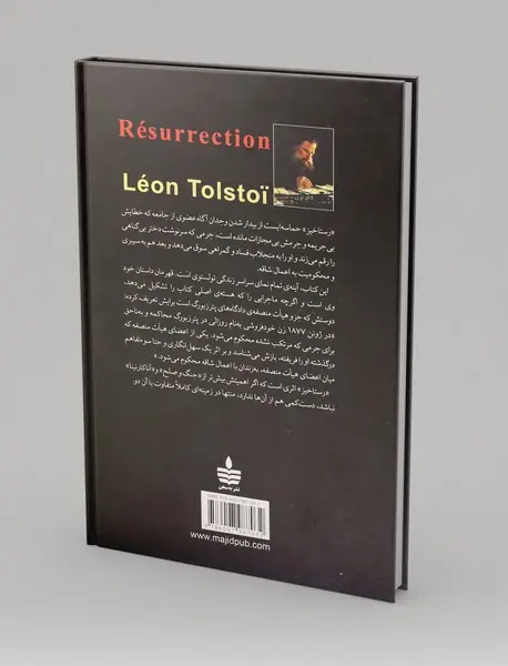 رستاخیز