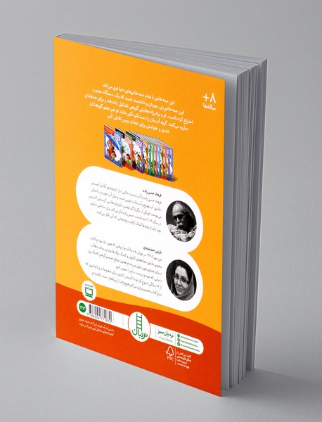 با کتلت ها شوخی نکن