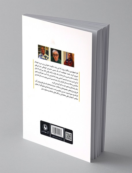 هرج و مرج محض