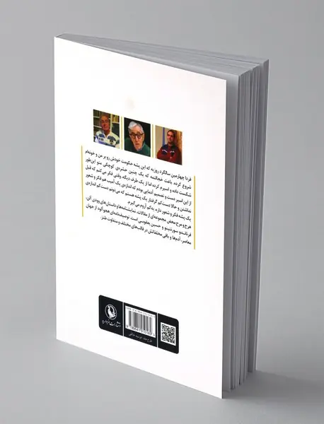 هرج و مرج محض