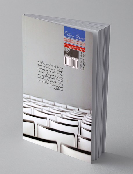 راز کلاه رومی