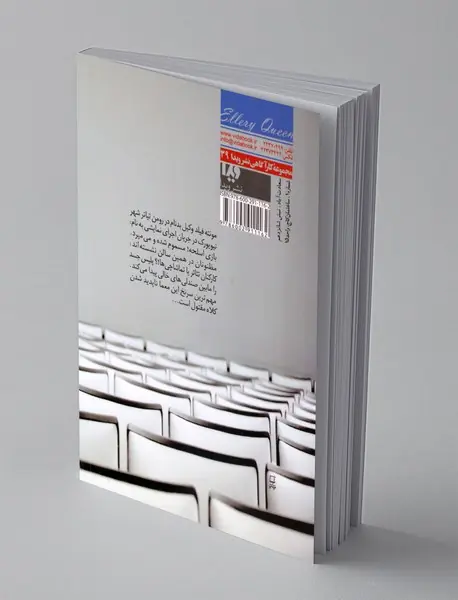 راز کلاه رومی