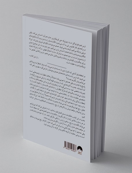 وقتی همه‌چیز از هم می‌پاشد