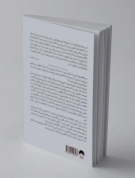 وقتی همه‌چیز از هم می‌پاشد