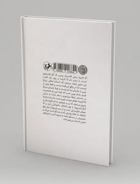 آناکارنینا