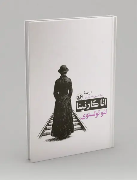 آناکارنینا