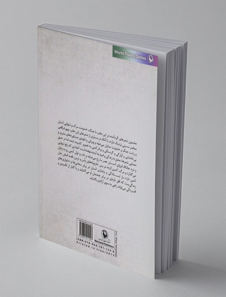 سیب و سرباز