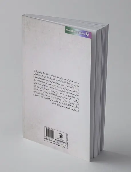 سیب و سرباز