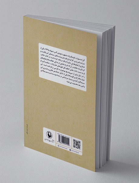 زندگی از پشت عینک کائوچویی