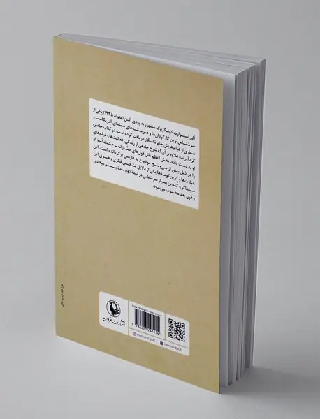 زندگی از پشت عینک کائوچویی