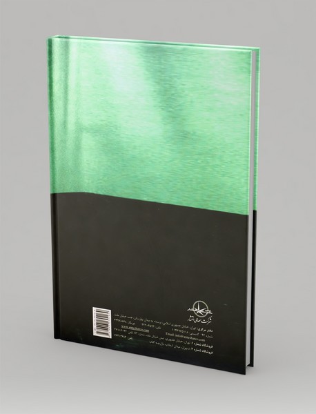 جست و جوی بی پایان