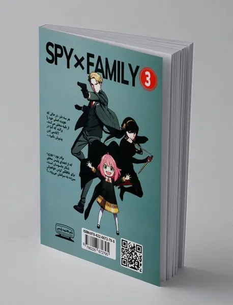 جاسوس خانواده 3