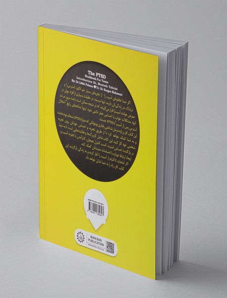 اختلال استرس پس از آسیب(کتاب کار نوجوانا)