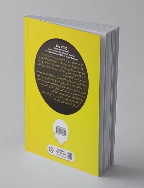 اختلال استرس پس از آسیب(کتاب کار نوجوانا)