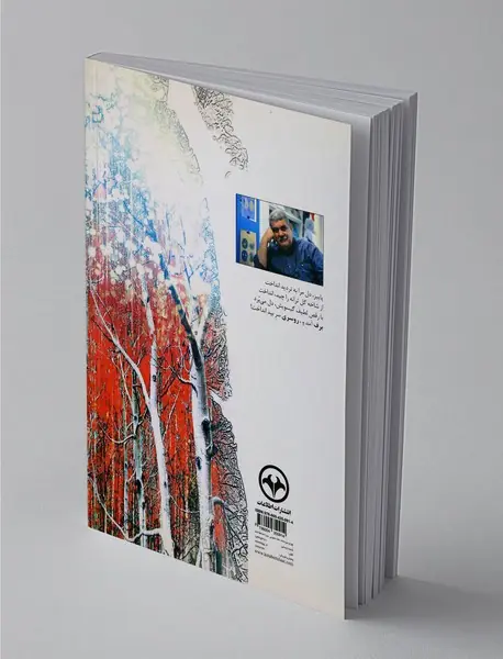 میوه‌ی باران