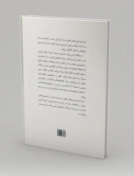 ذن و هنر امرار معاش