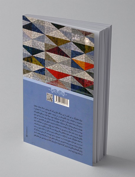 انگاره ی بت پرستی و پیدایش اسلام