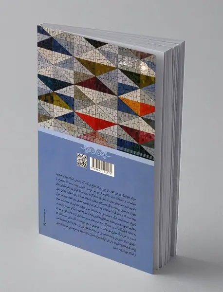 انگاره ی بت پرستی و پیدایش اسلام