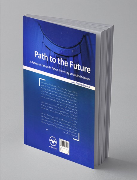 راهی به سوی آینده