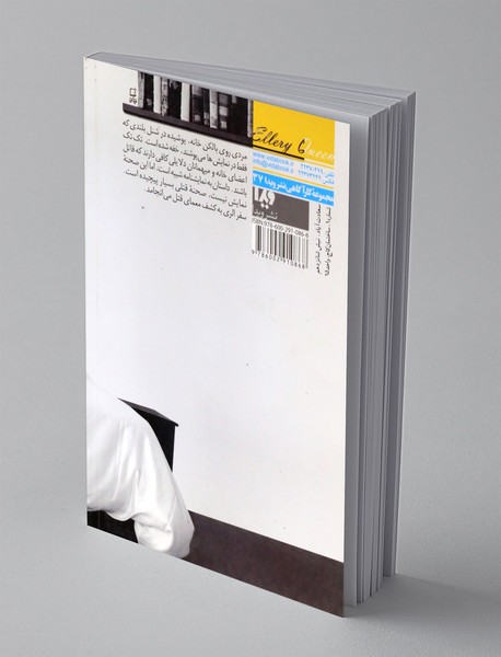 راز خانه اسپانیایی