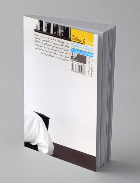 راز خانه اسپانیایی