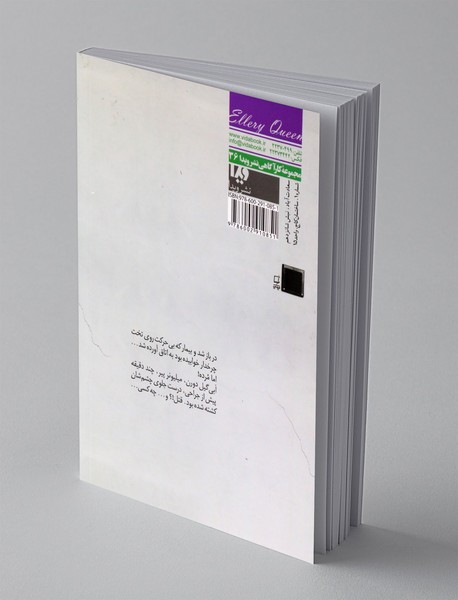 راز کفش هلندی