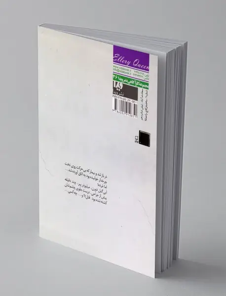 راز کفش هلندی